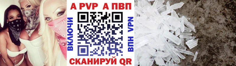 нарко площадка состав  Починок  A PVP кристаллы 