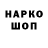 ЭКСТАЗИ таблы Codar Nik