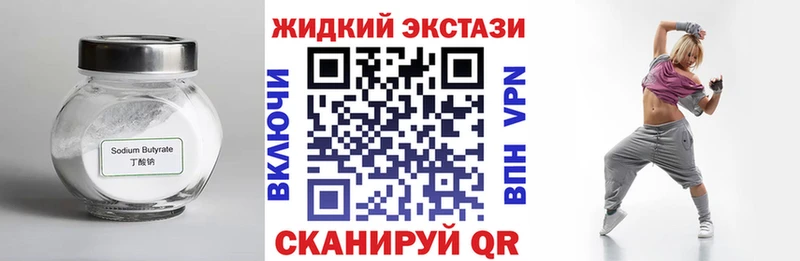 БУТИРАТ 99%  мега ссылки  Починок 