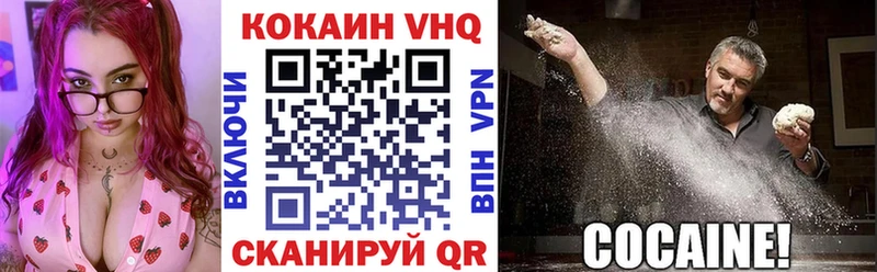 где продают наркотики  Починок  mega   КОКАИН VHQ 