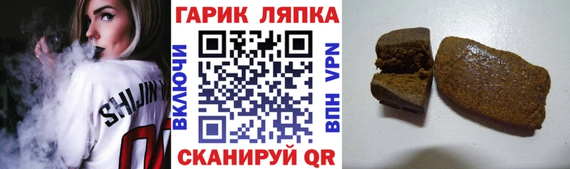 ГАШ хэш  где купить   Починок 