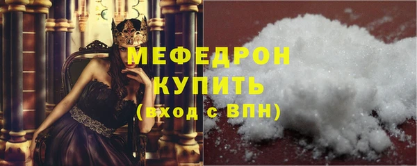 мяу мяу кристалл Алексин