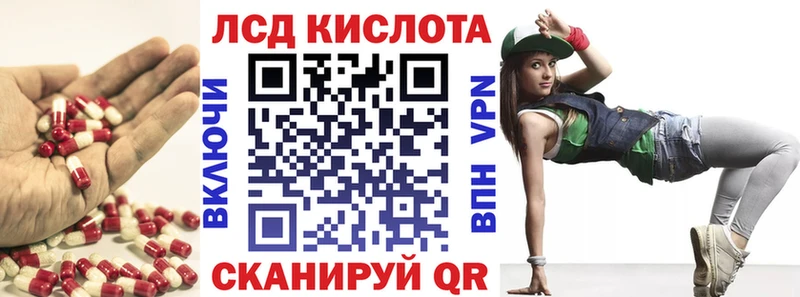 ЛСД экстази кислота  Починок 