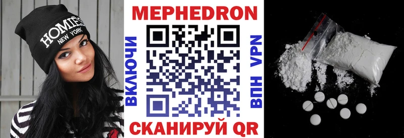 Мефедрон мяу мяу  Починок 